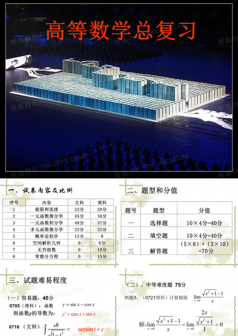 安贞桥串讲