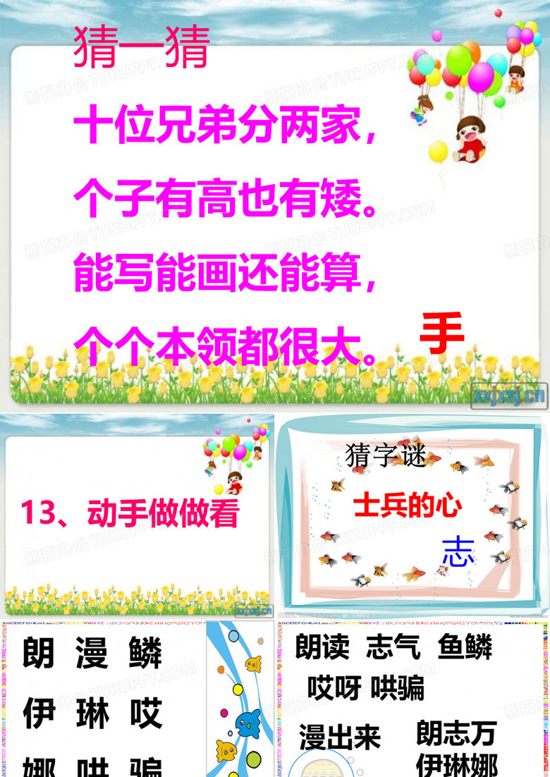 动手做做看