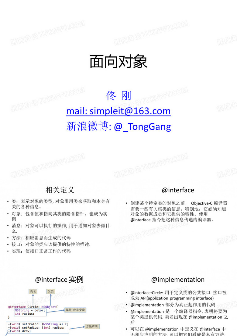 面向对象
