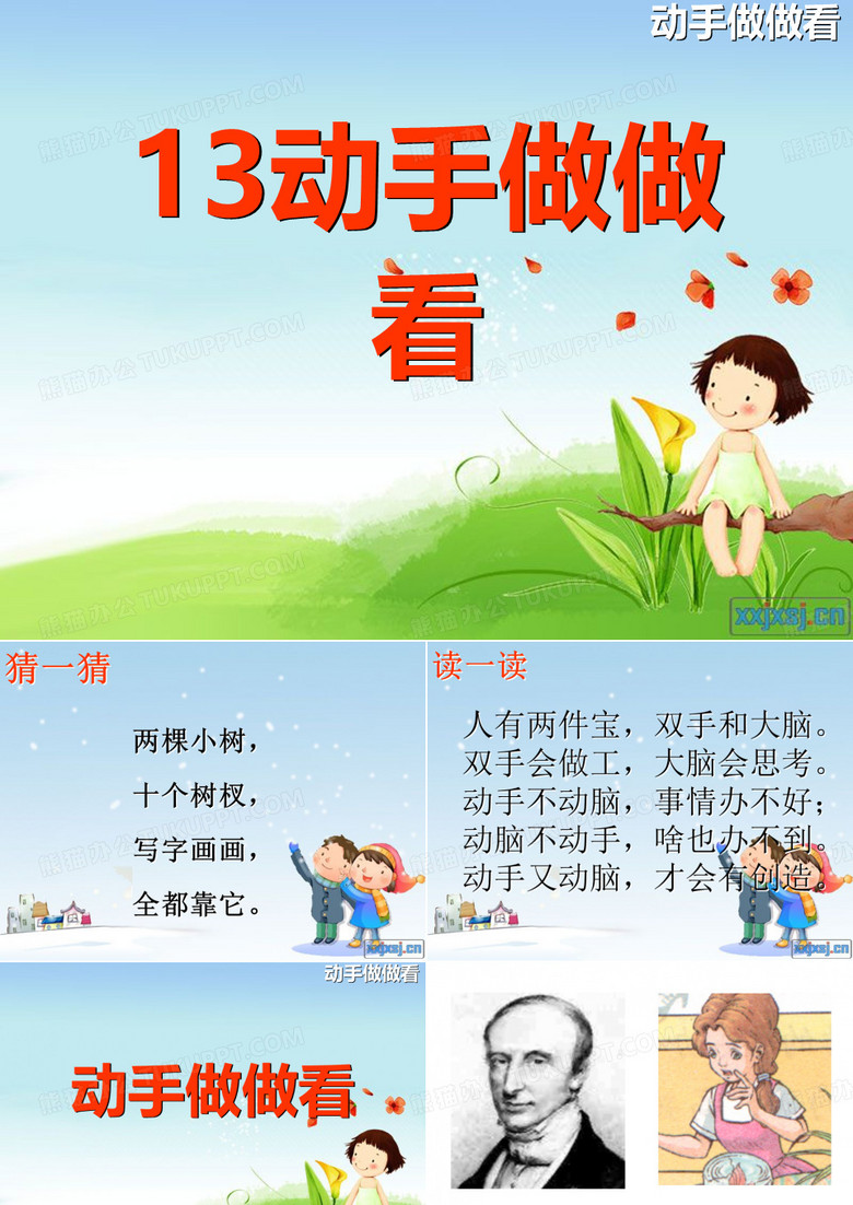动手做做看4、7