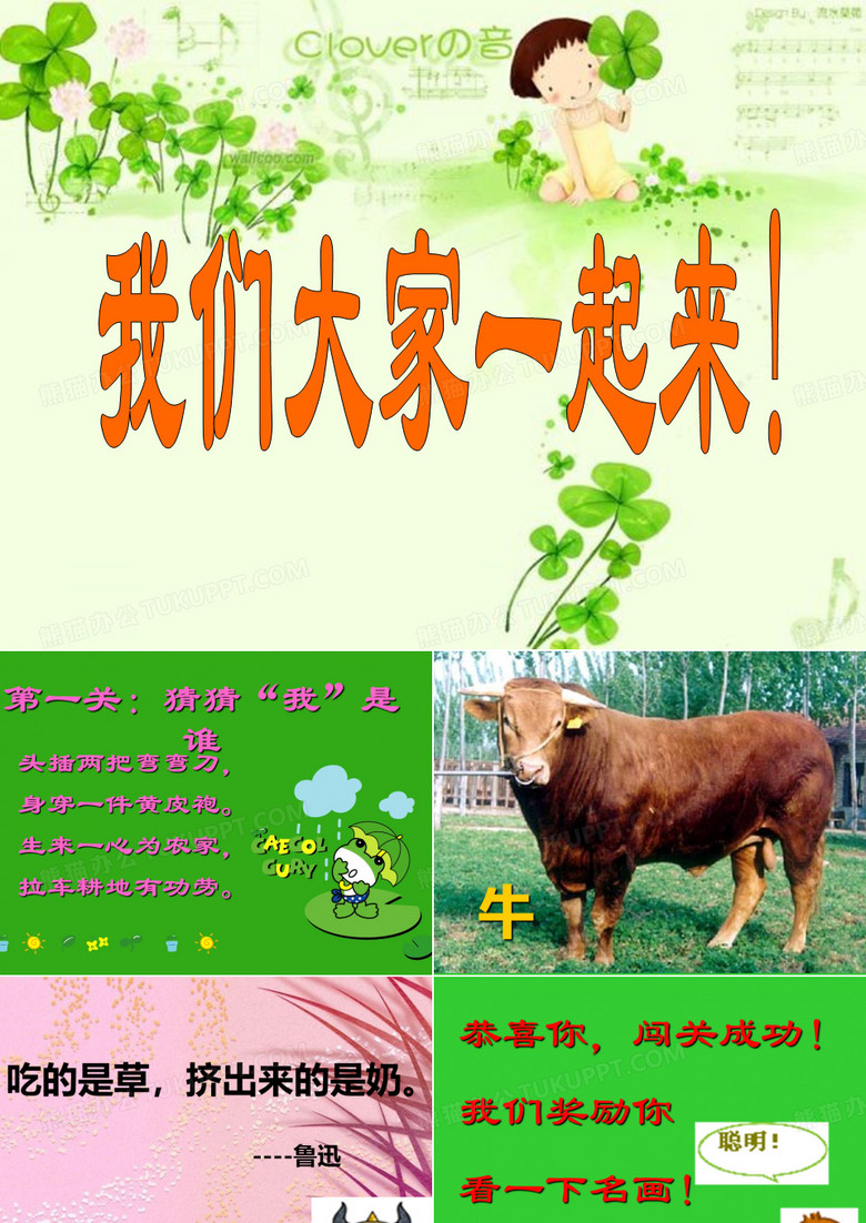 大牛和小牛