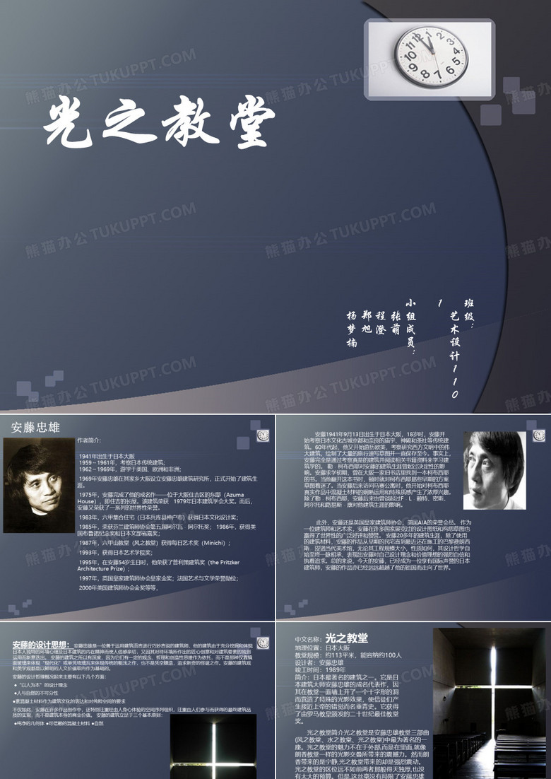 光之教堂