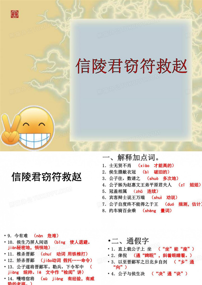 信陵君窃符救赵