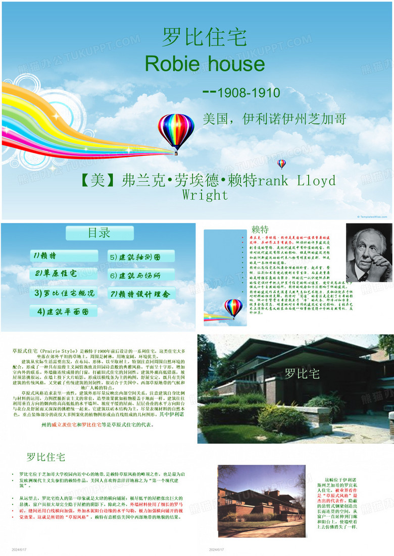 著名景观设案例