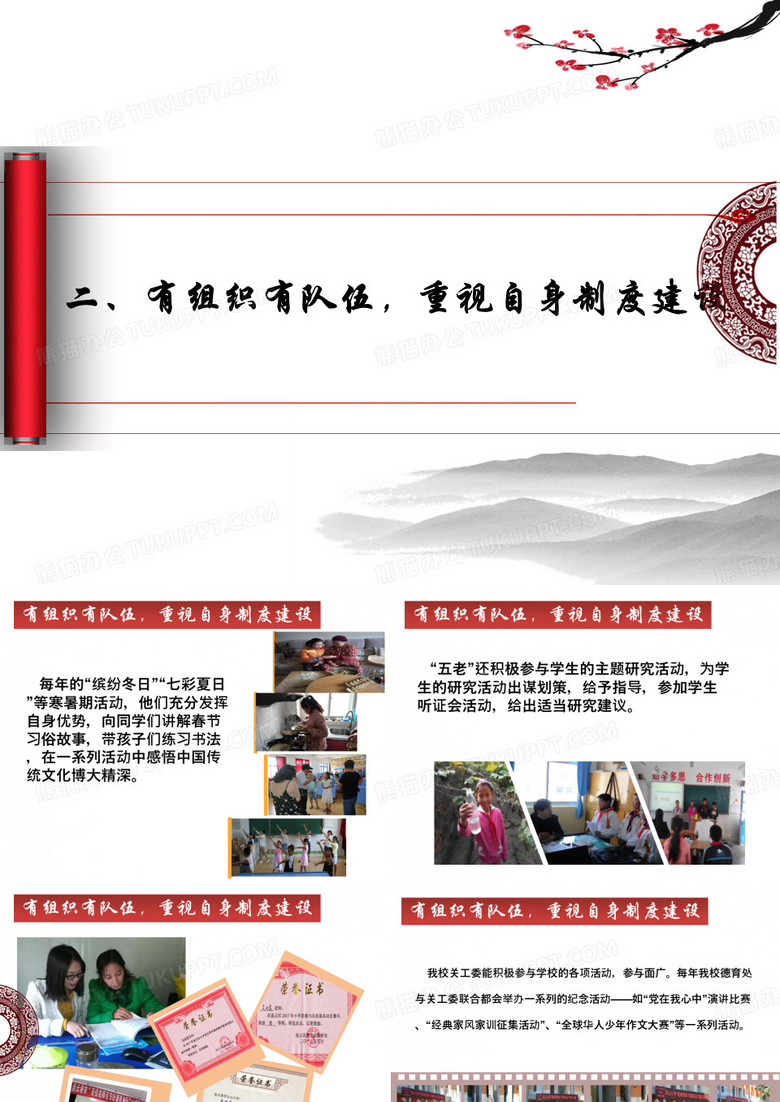 关工委 杨雪