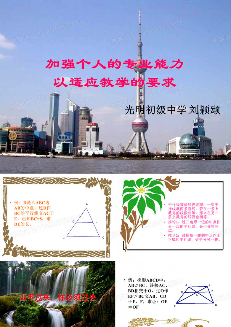 加强个人的专业能力