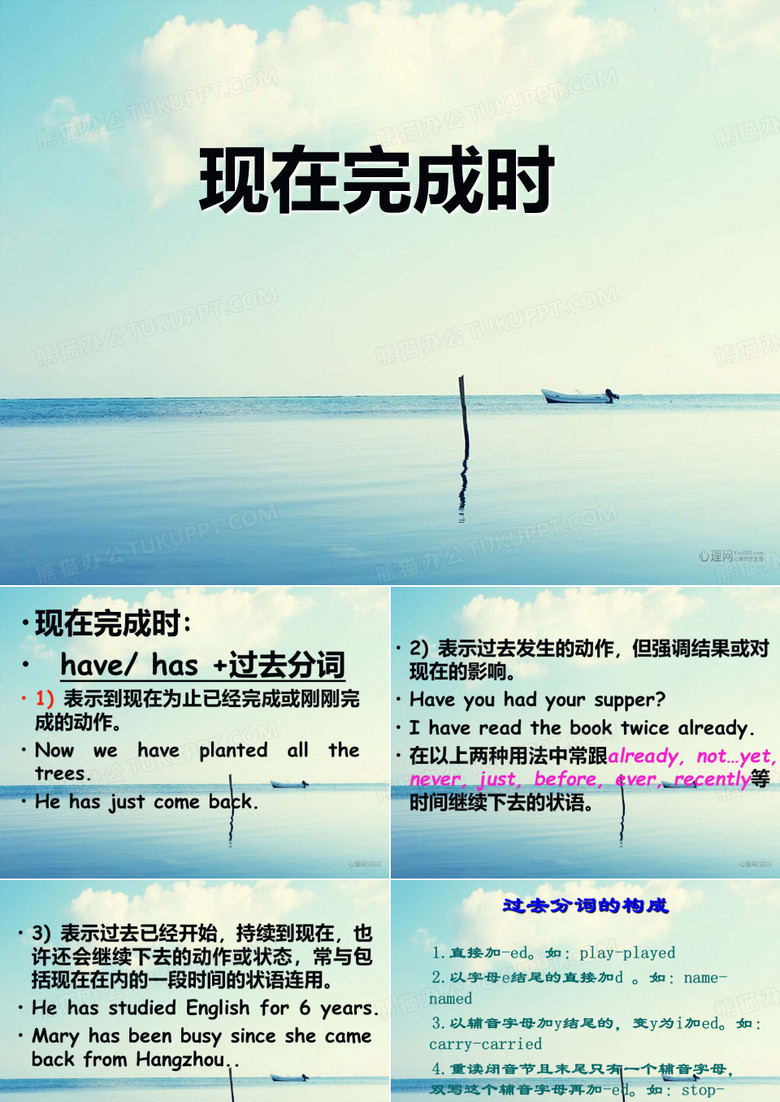 现在完成时讲解