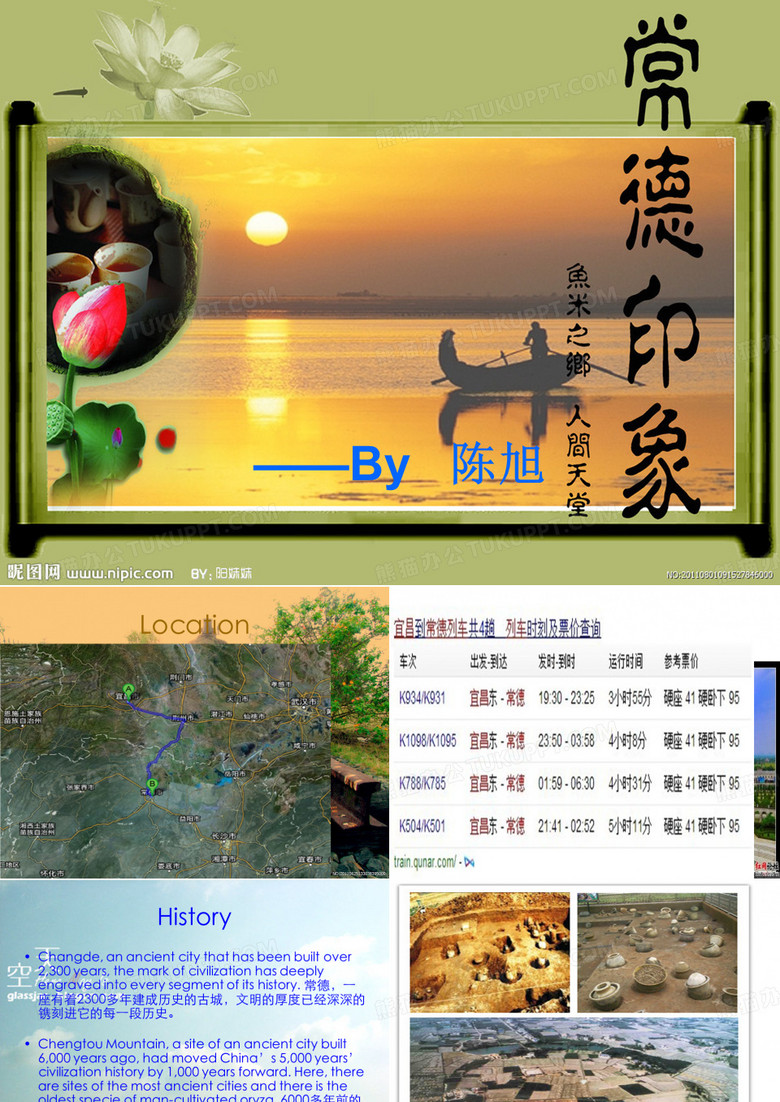 常德英语介绍,常德印象