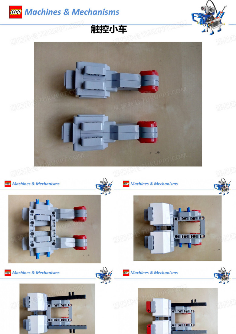 EV3触控小车-搭建参考