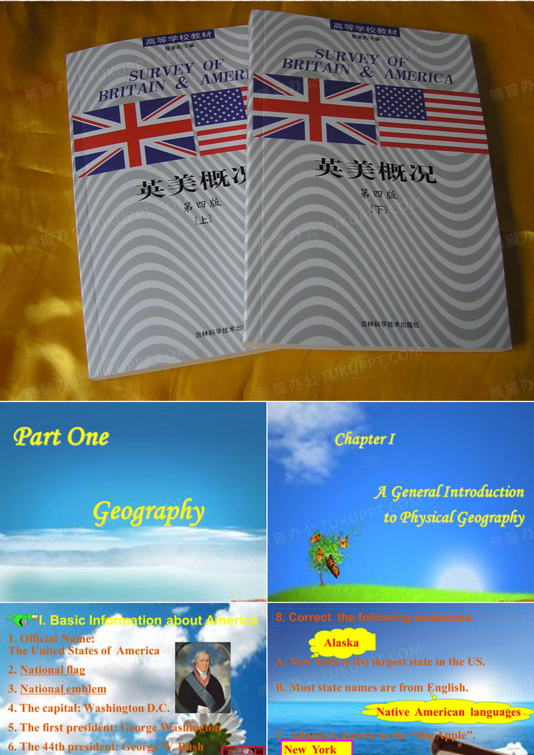 英美概况之美国概况