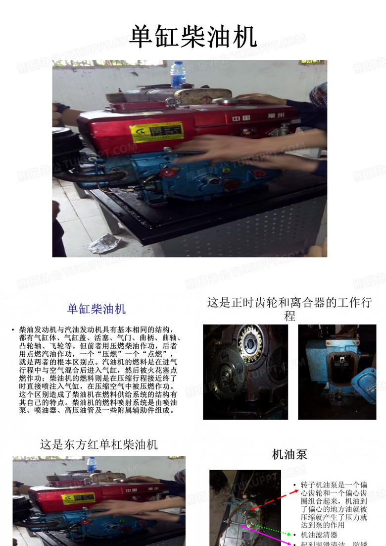 单缸柴油机