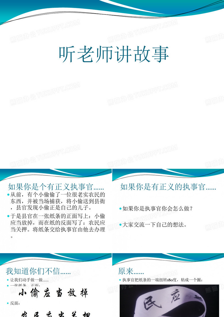 神奇的莫比乌斯带