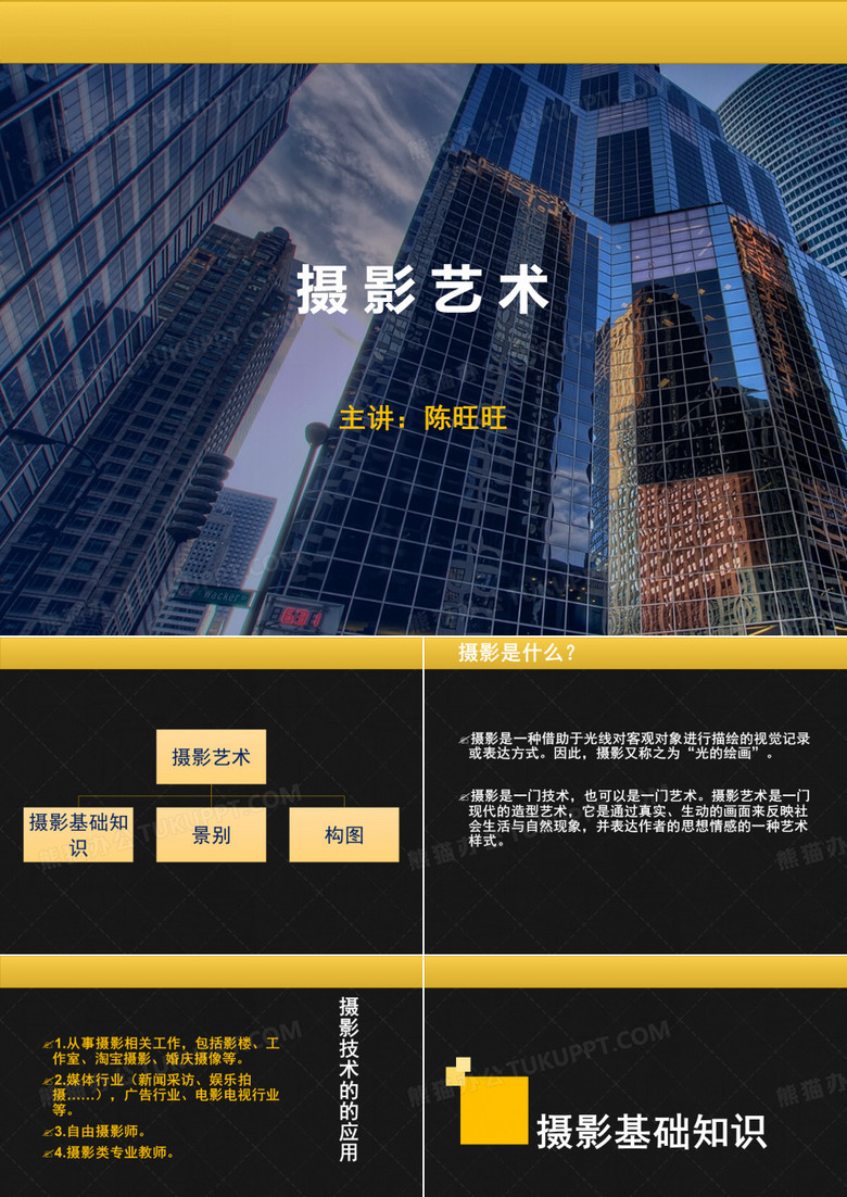 艺考摄影入门