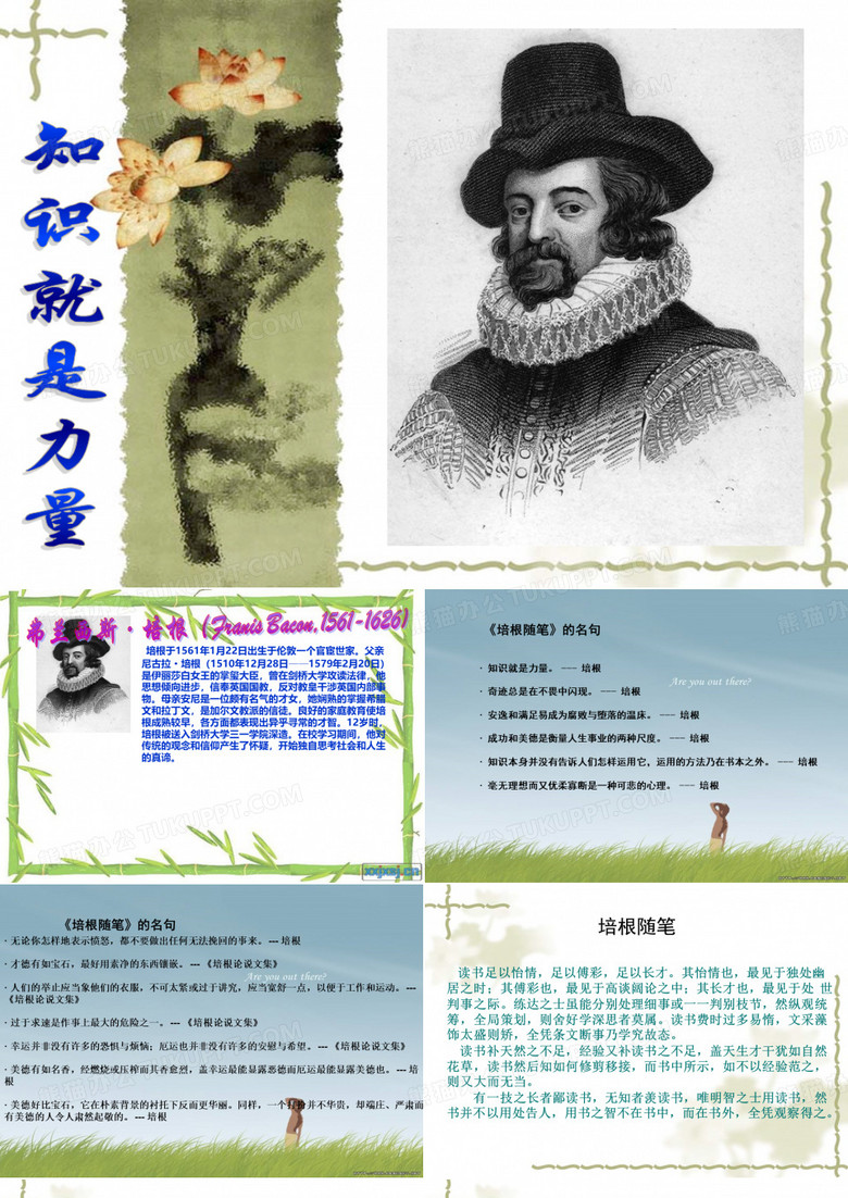 弗兰西斯·培根