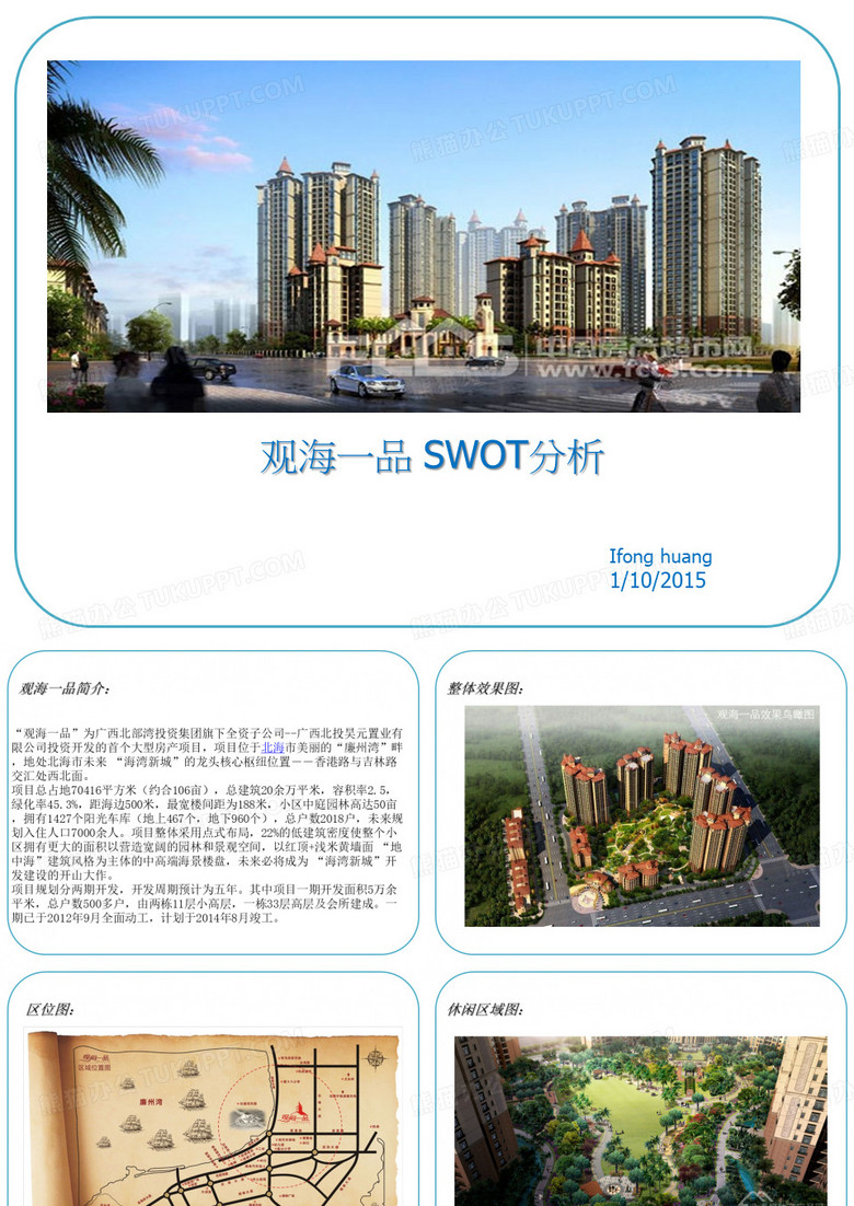 观海一品