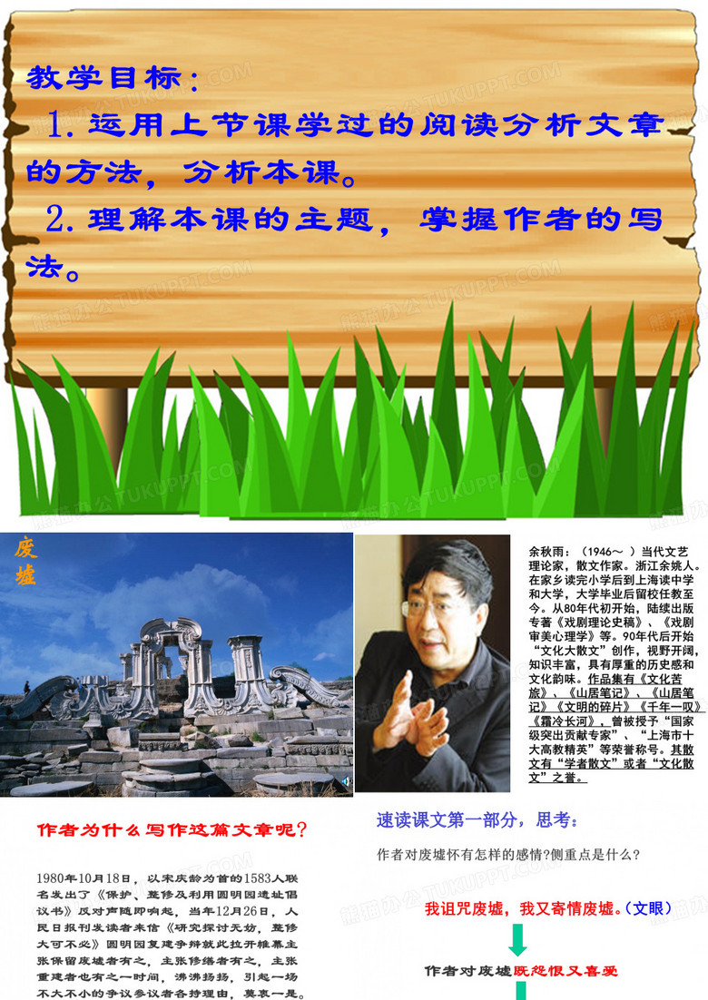 《废墟》