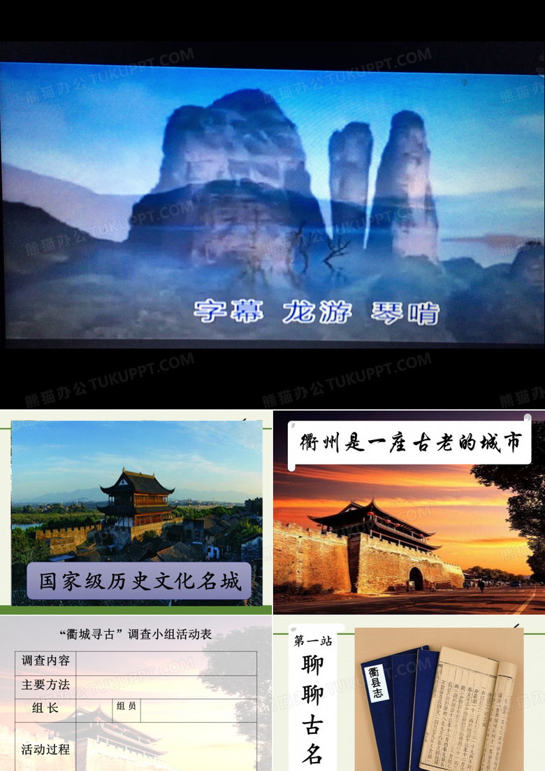 《衢州是一座古老的城市》