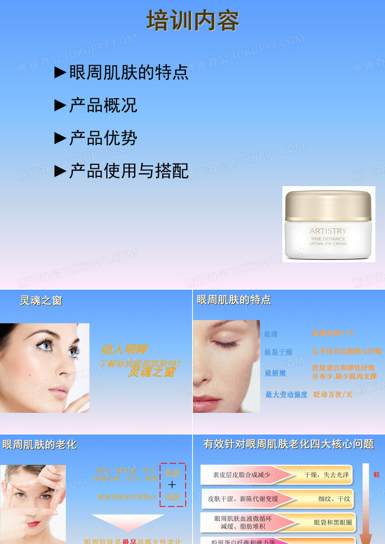 雅姿滋养弹性紧致眼霜