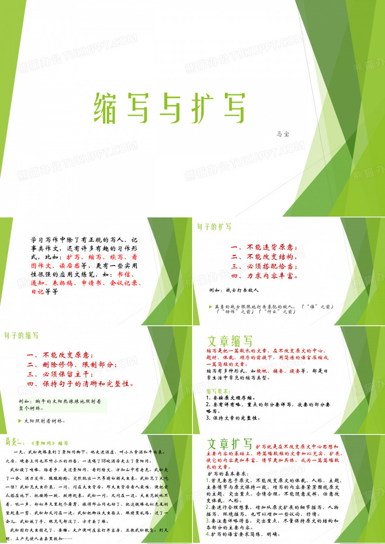 缩写与扩写