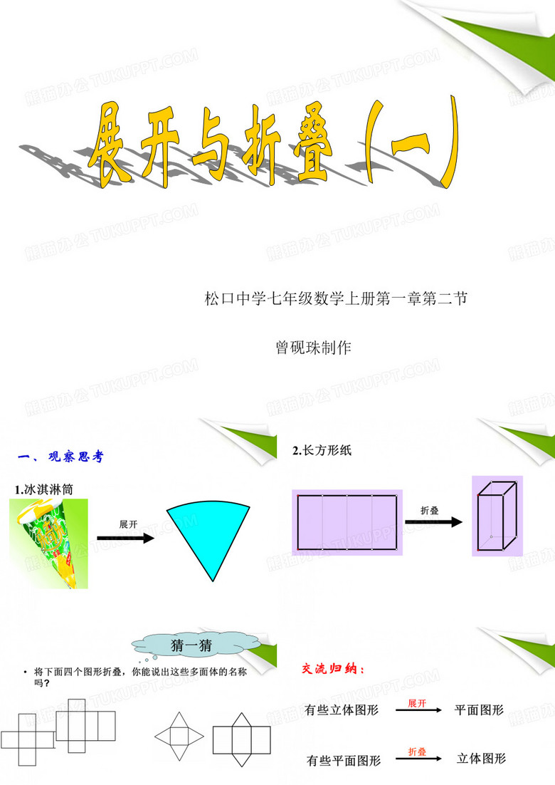 六棱柱五棱柱四棱柱三棱柱侧棱