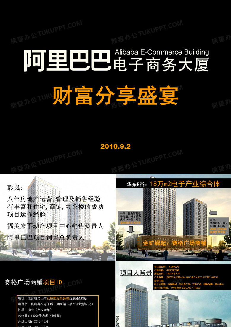 阿里巴巴商铺 阿里巴巴商铺