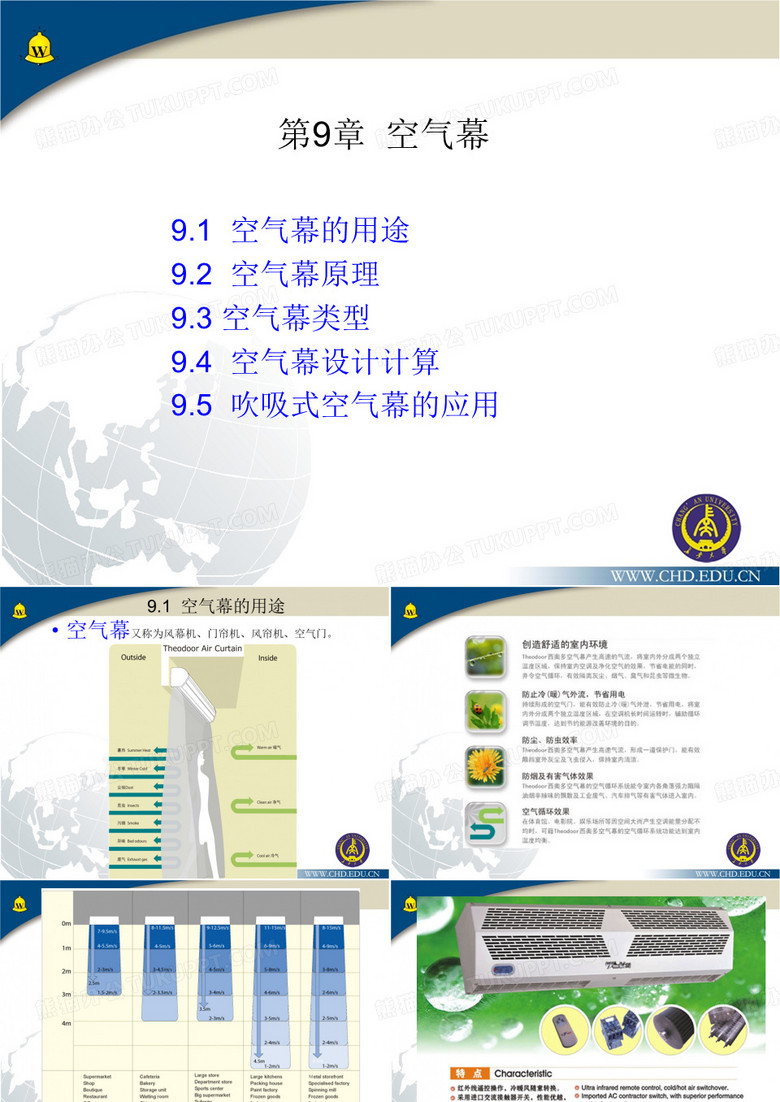 大门空气幕