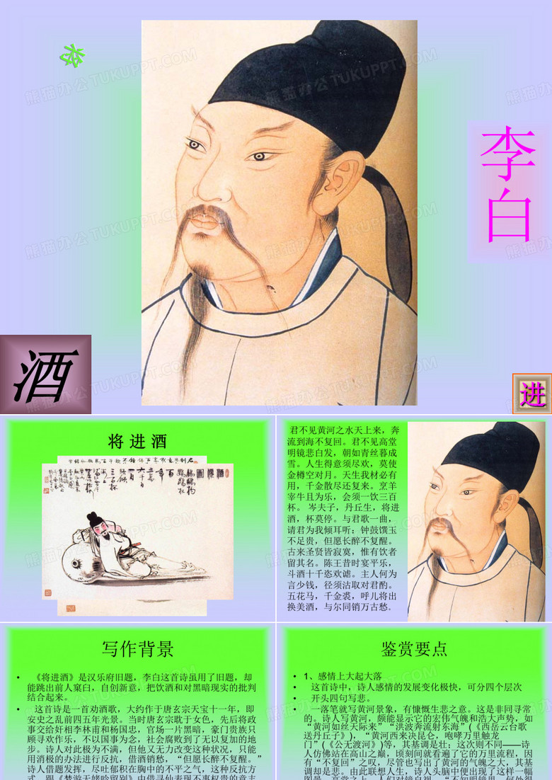 君不见黄河之水天上来