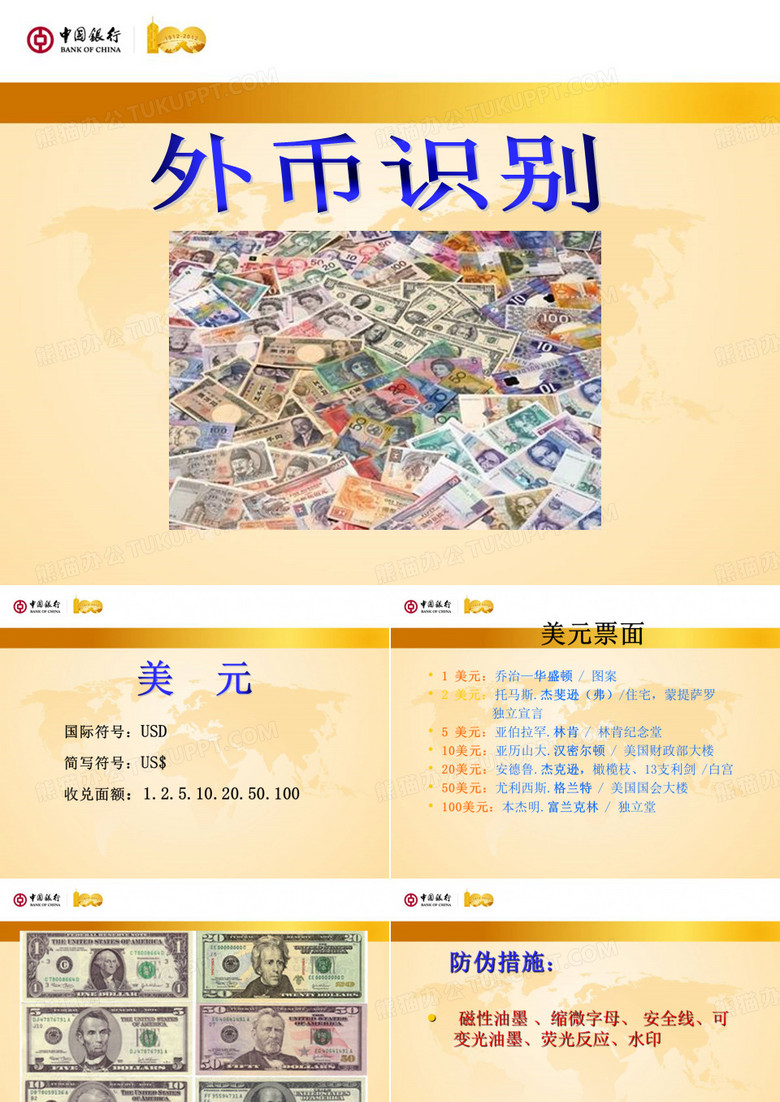 外币识别
