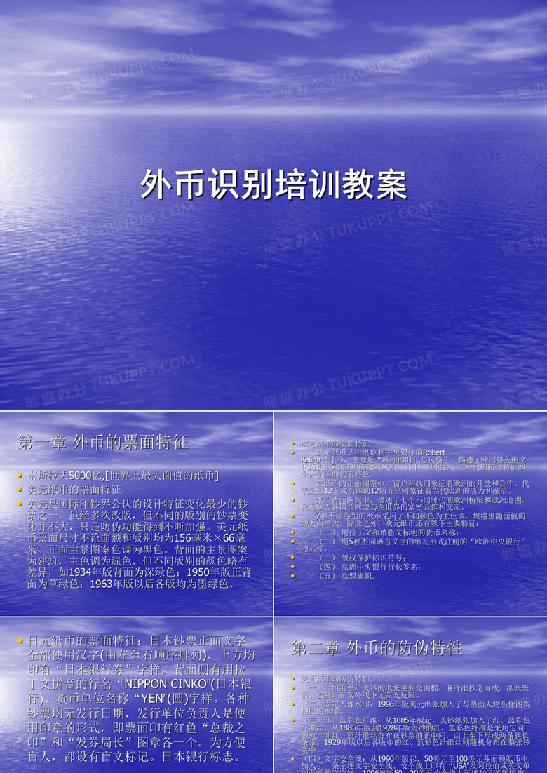 外币识别