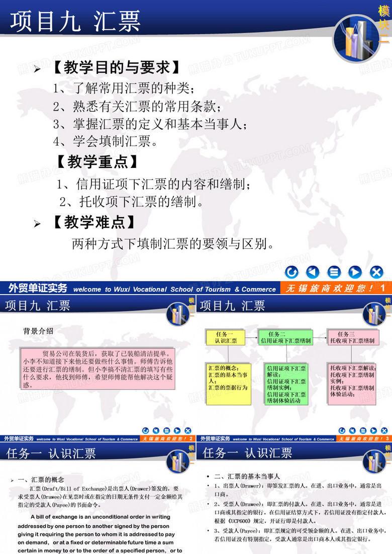 汇票