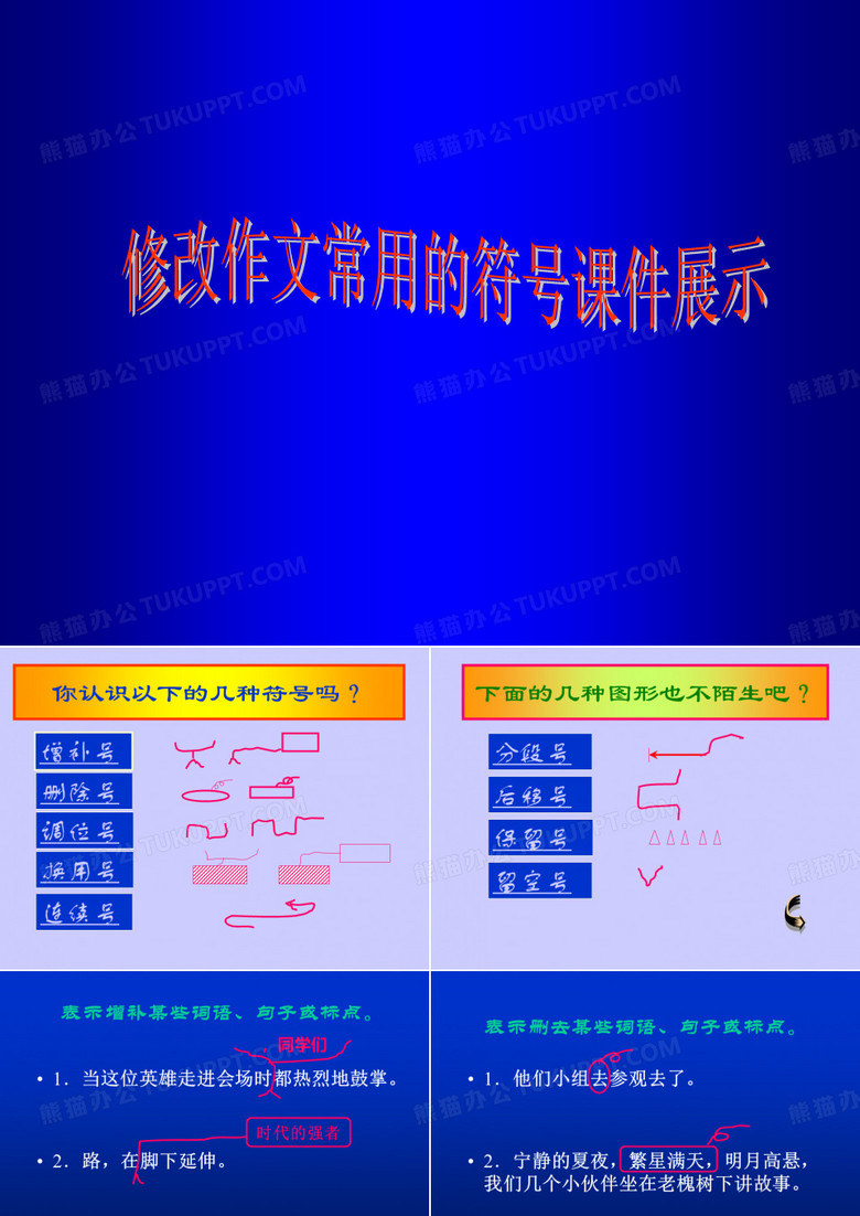 修改符号