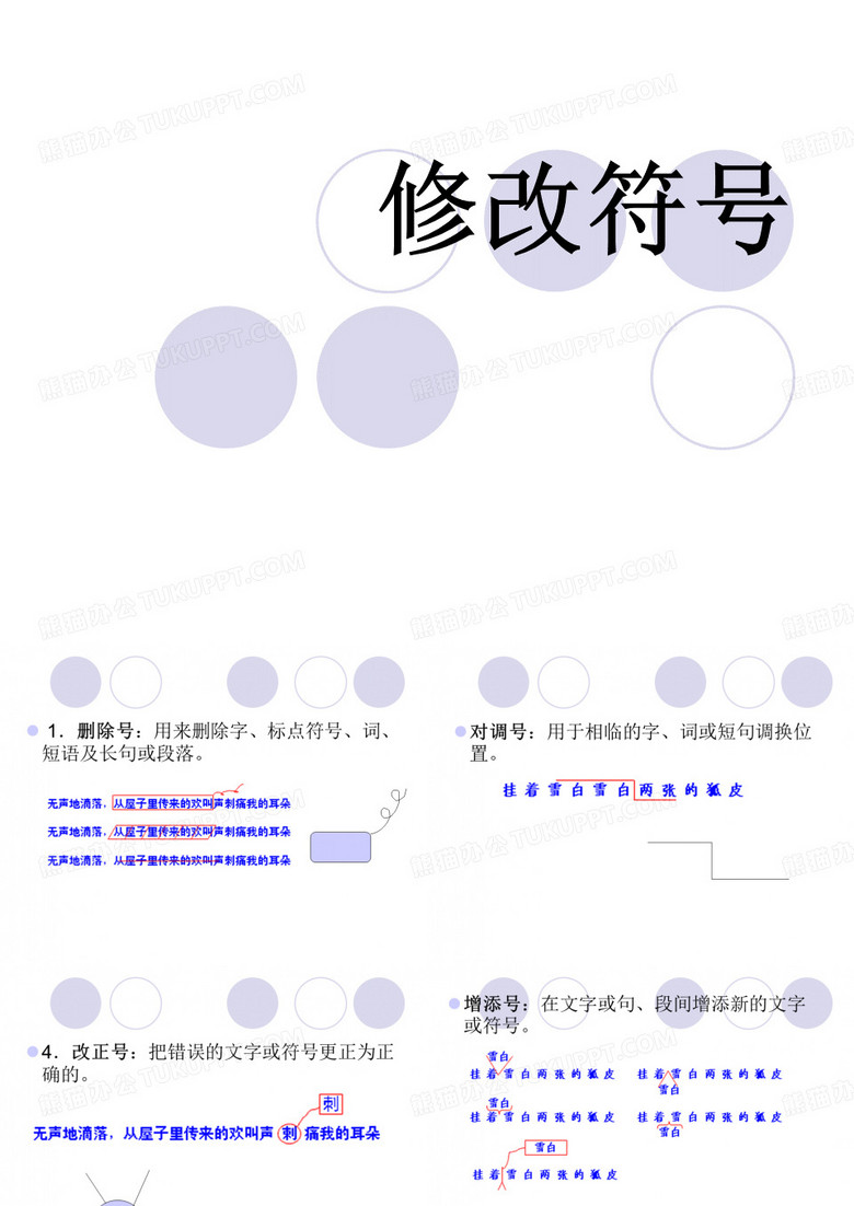 修改符号