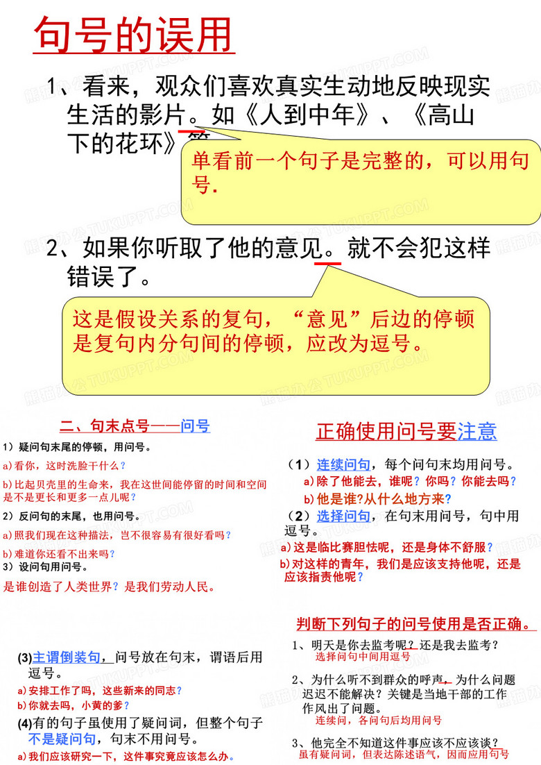修改标点符号