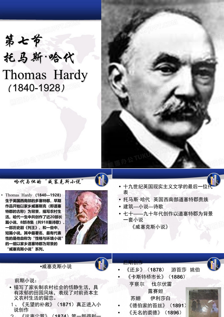 托马斯哈代