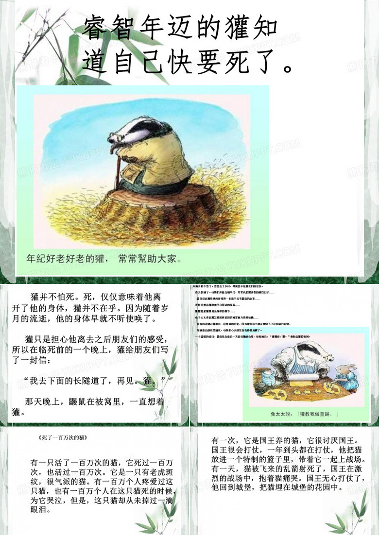 生死