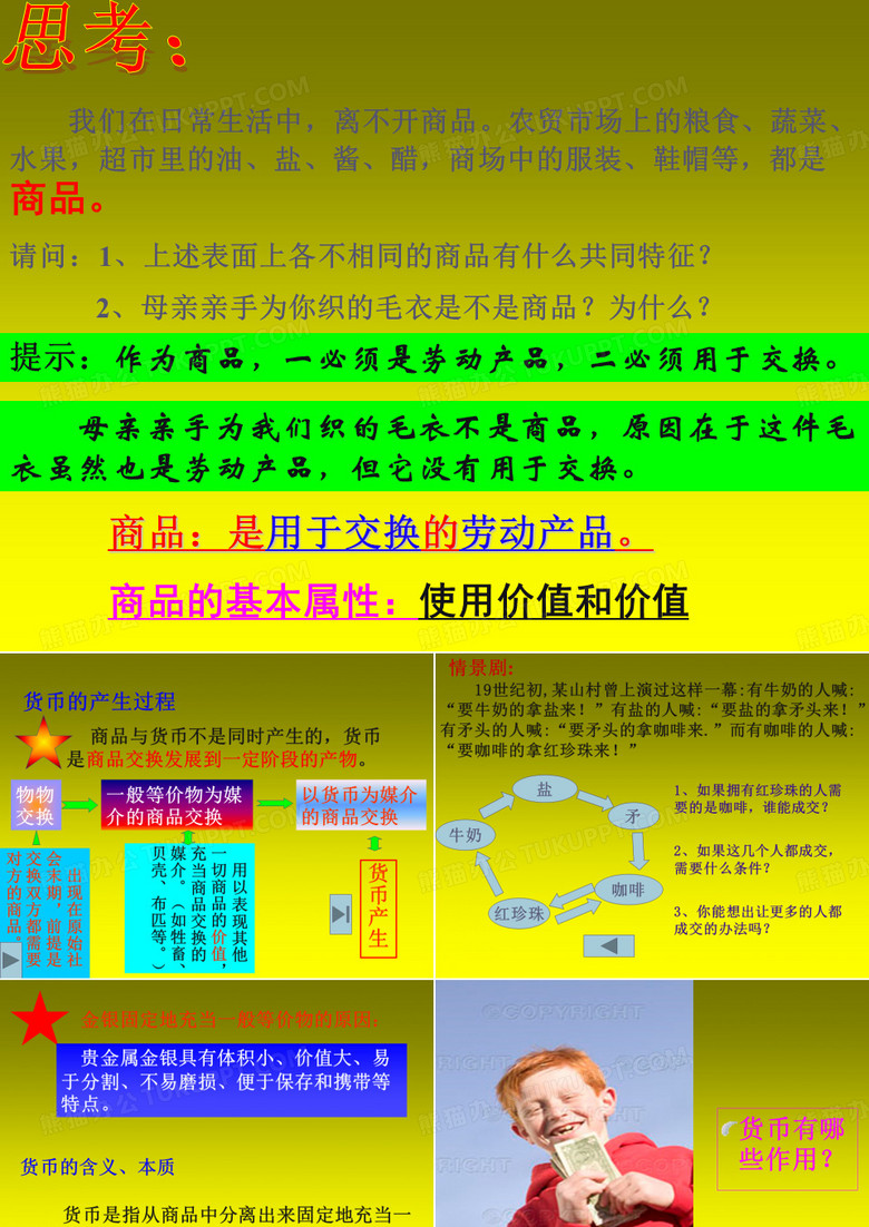 纸币的本质