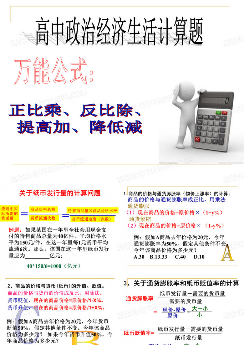 纸币发行量