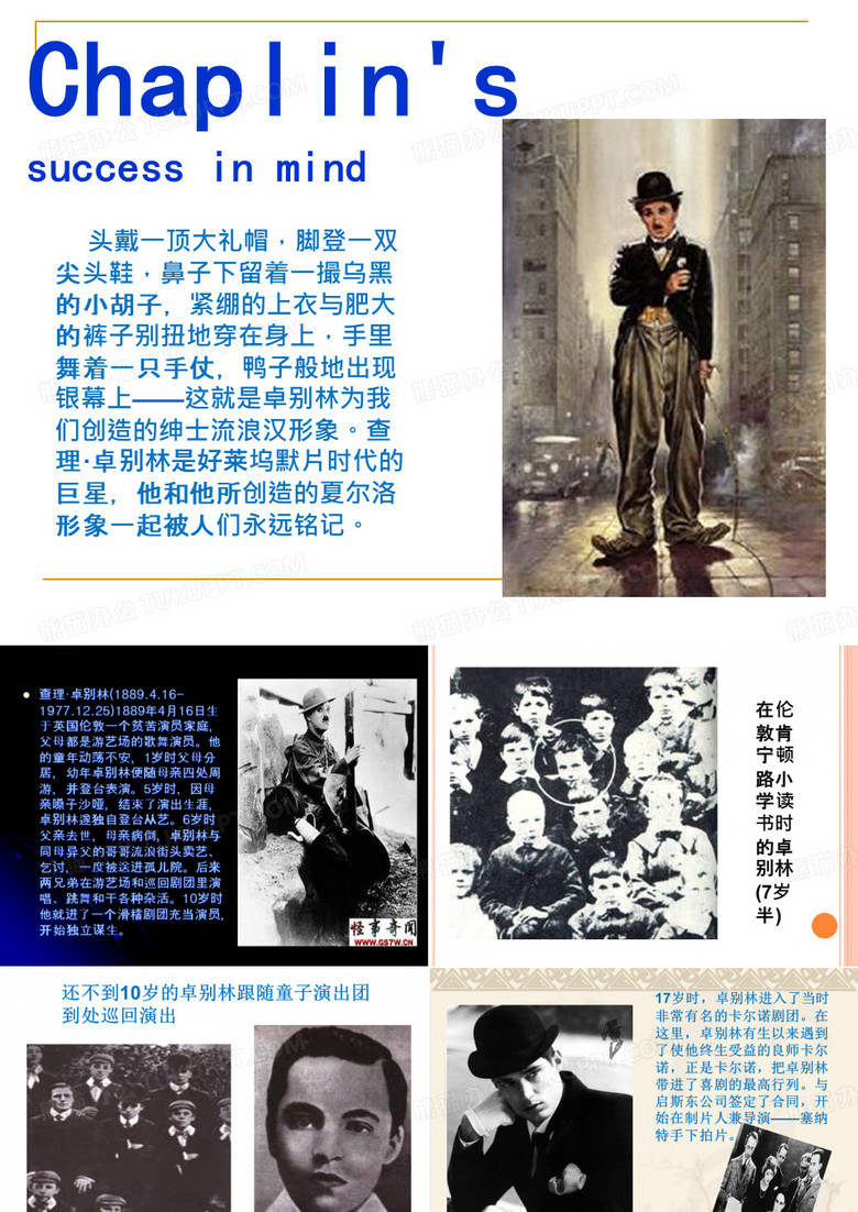 卓别林3