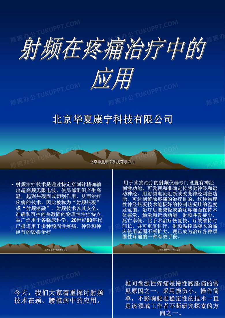 射频热凝器