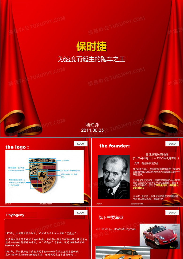 保时捷品牌简介