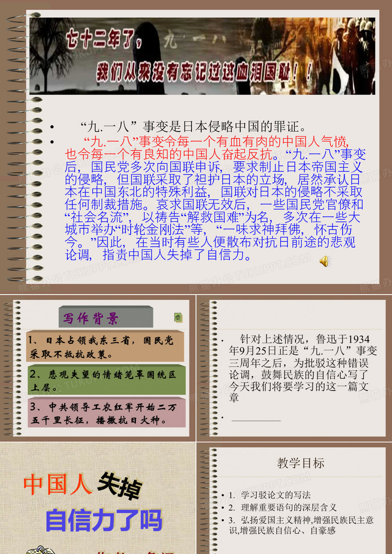 学习驳论文的写法