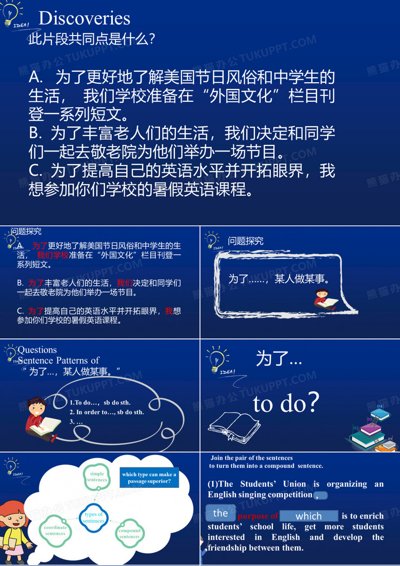 为了做某事 作文 修改版