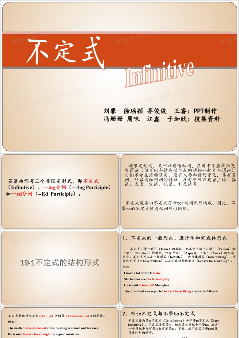 不定式