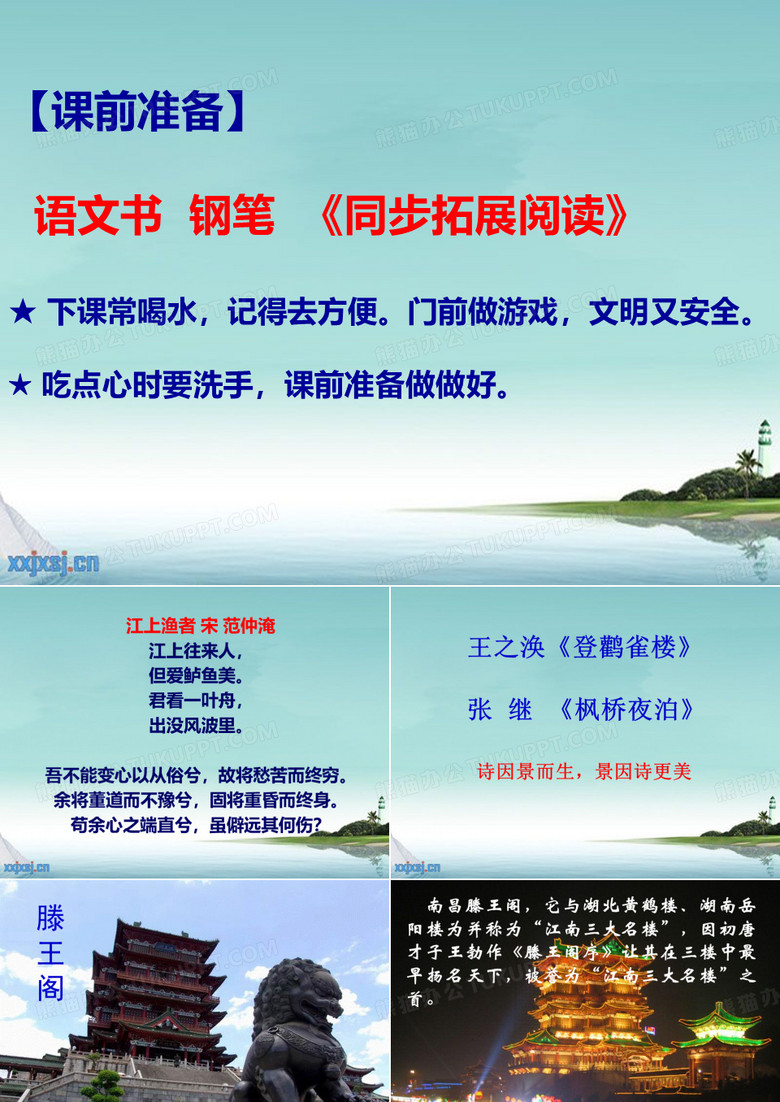 11少年王勃