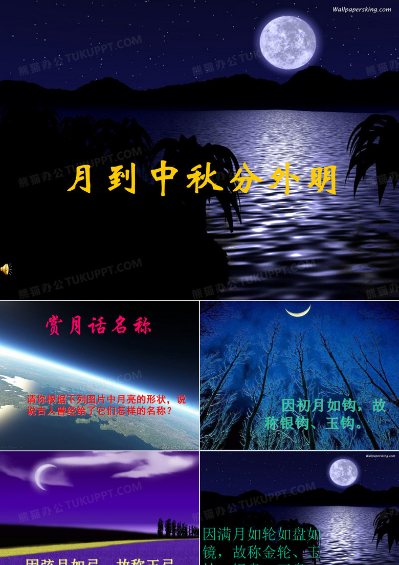 《月迹》贾平凹