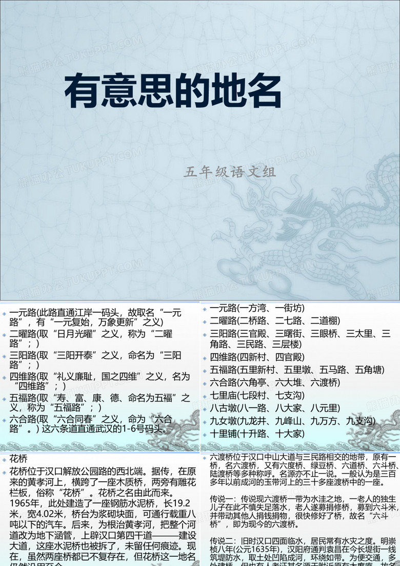 有意思的地名