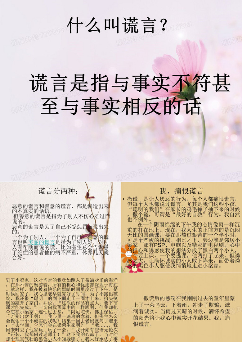 谎言作文怎么写