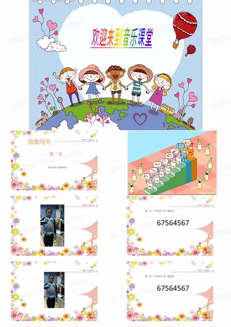 小学二年级音乐歌曲《学我做》课件