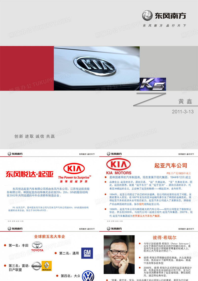 起亚-K5