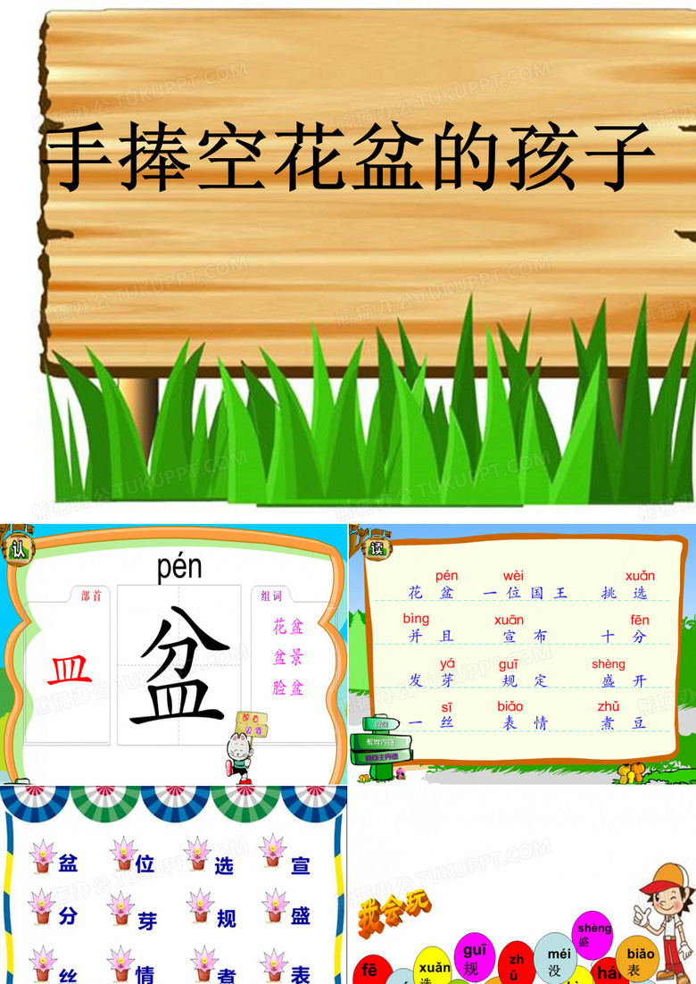 手捧空花盆的孩子